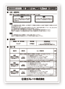 棟涼換気8寸取付説明書