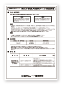 棟涼平板U瓦取付説明書